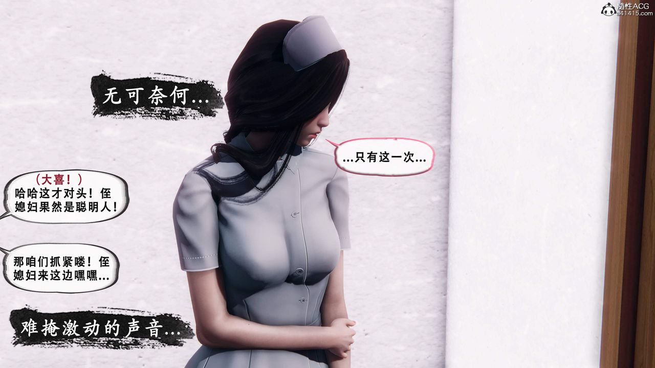 天伦[3D]苏婀晴篇1【第02话】