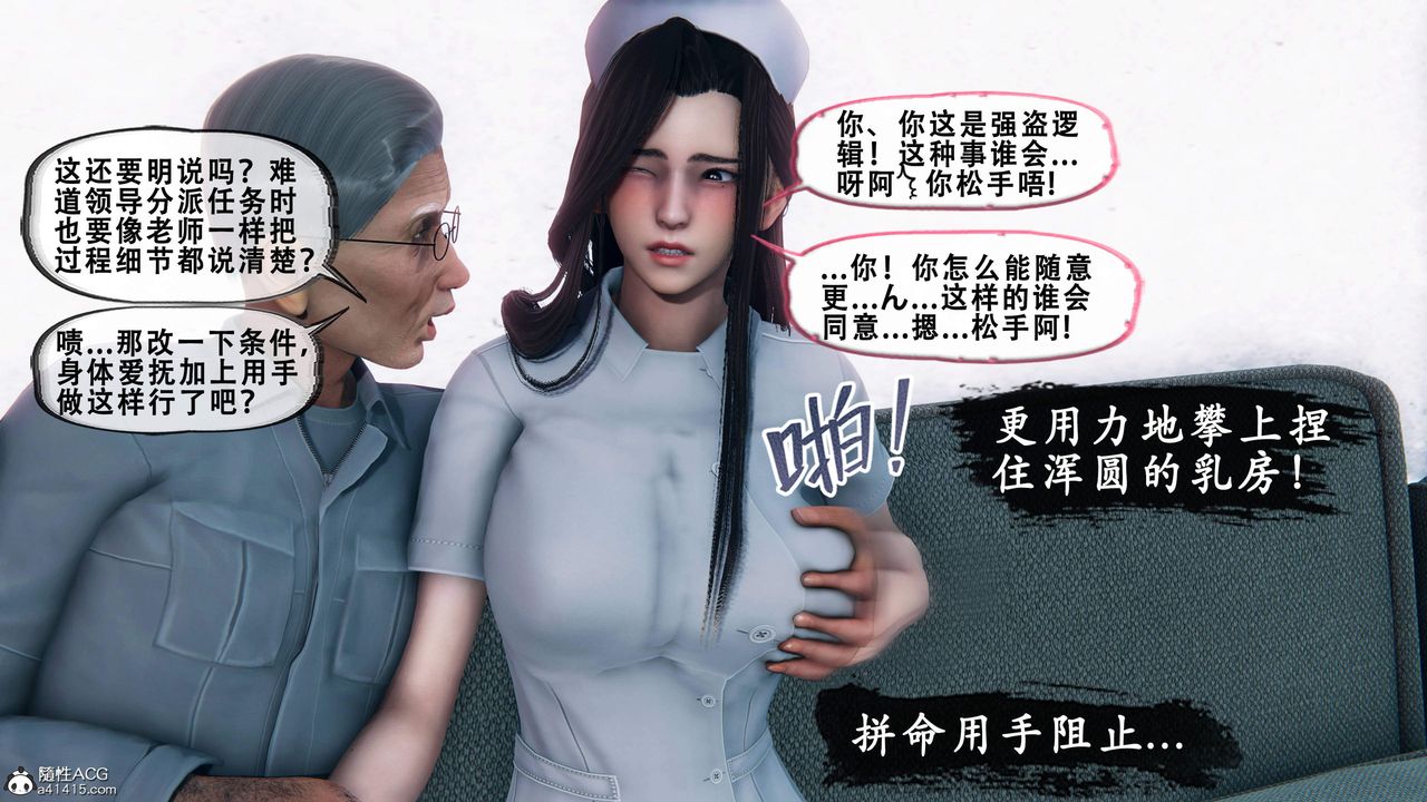 天伦[3D]苏婀晴篇1【第02话】