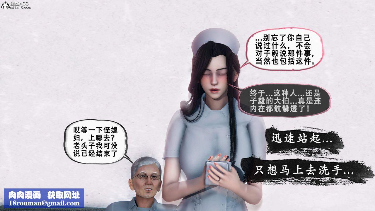 天伦[3D]苏婀晴篇1【第02话】