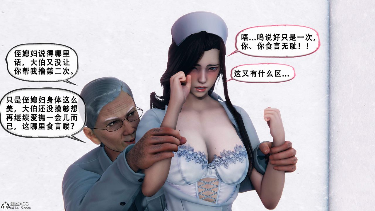 天伦[3D]苏婀晴篇1【第03话】