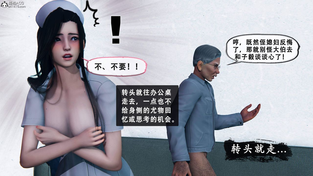 天伦[3D]苏婀晴篇1【第03话】