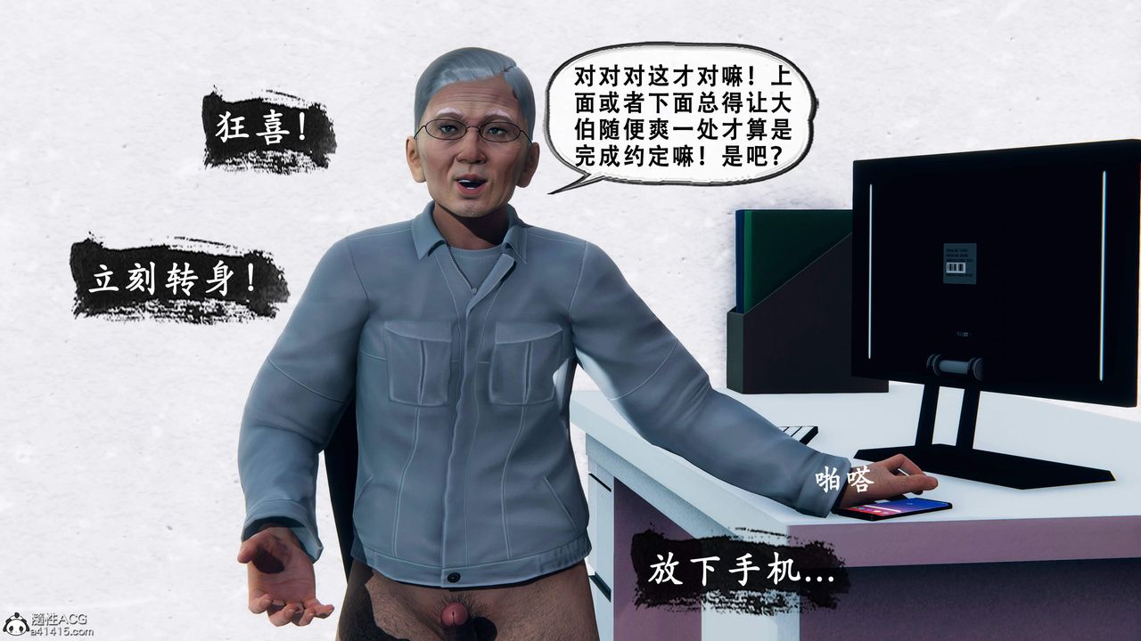 天伦[3D]苏婀晴篇1【第03话】