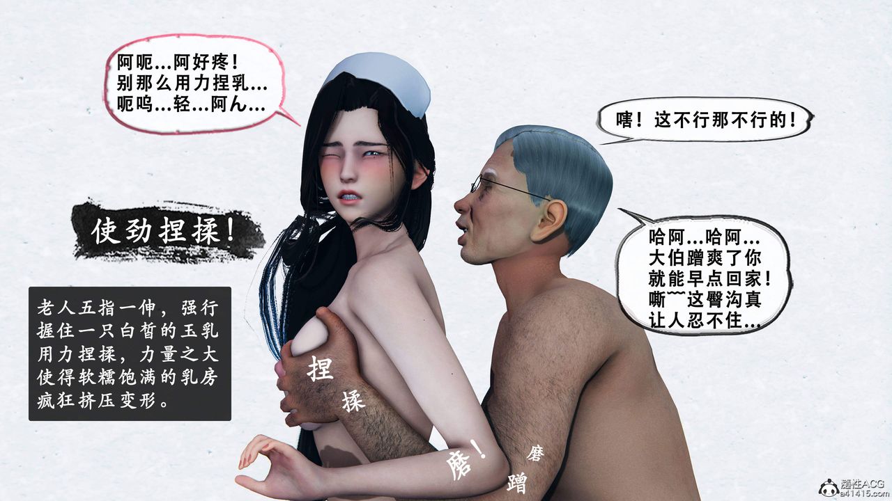 天伦[3D]苏婀晴篇1【第03话】