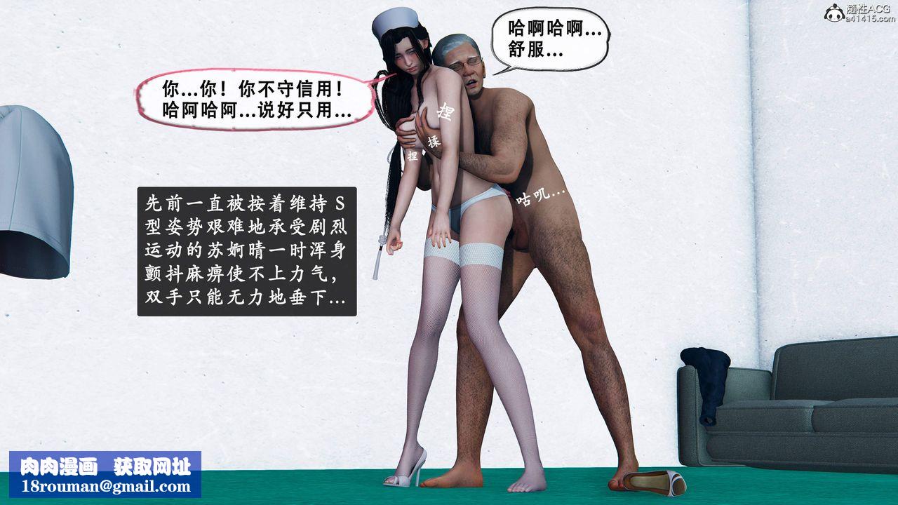 天伦[3D]苏婀晴篇1【第03话】