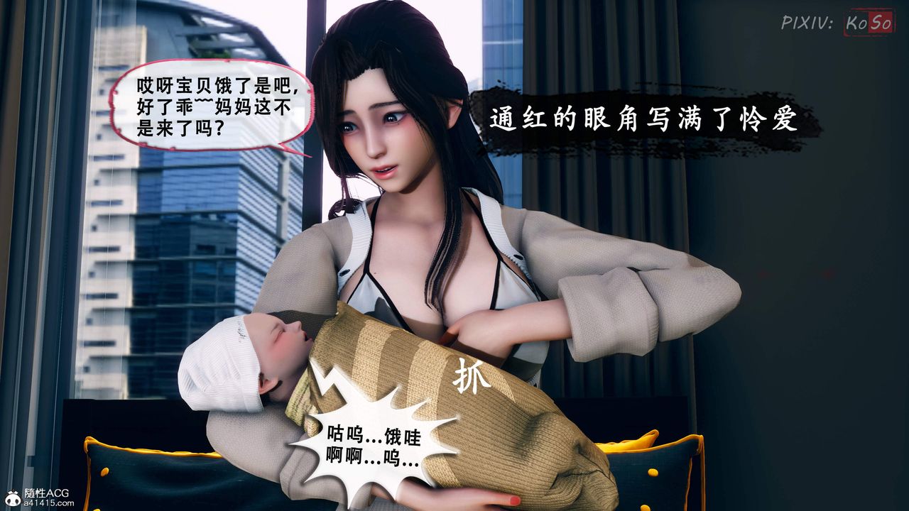 天伦[3D]苏婀晴篇2【第01话】