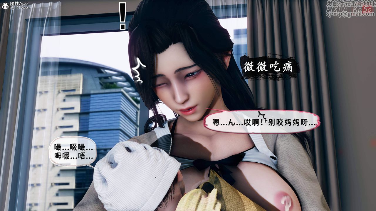 天伦[3D]苏婀晴篇2【第01话】