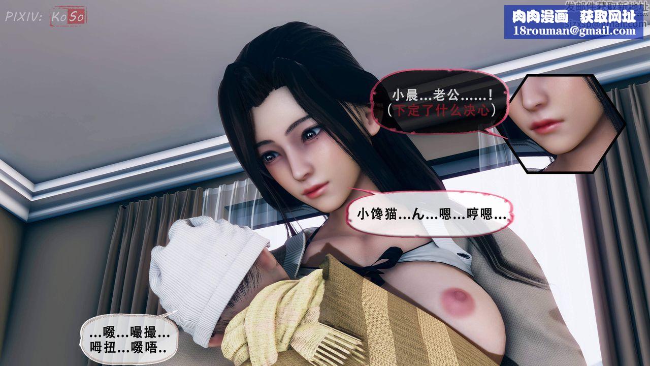 天伦[3D]苏婀晴篇2【第01话】