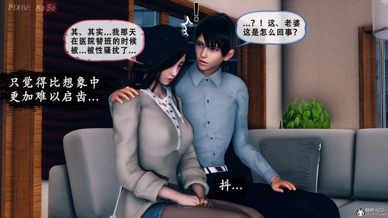 天伦[3D]苏婀晴篇2【第01话】