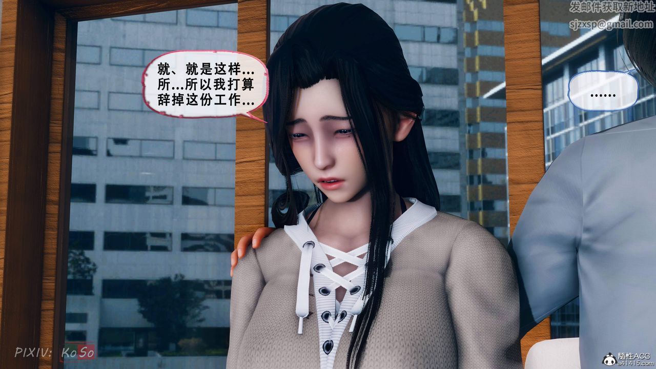 天伦[3D]苏婀晴篇2【第01话】