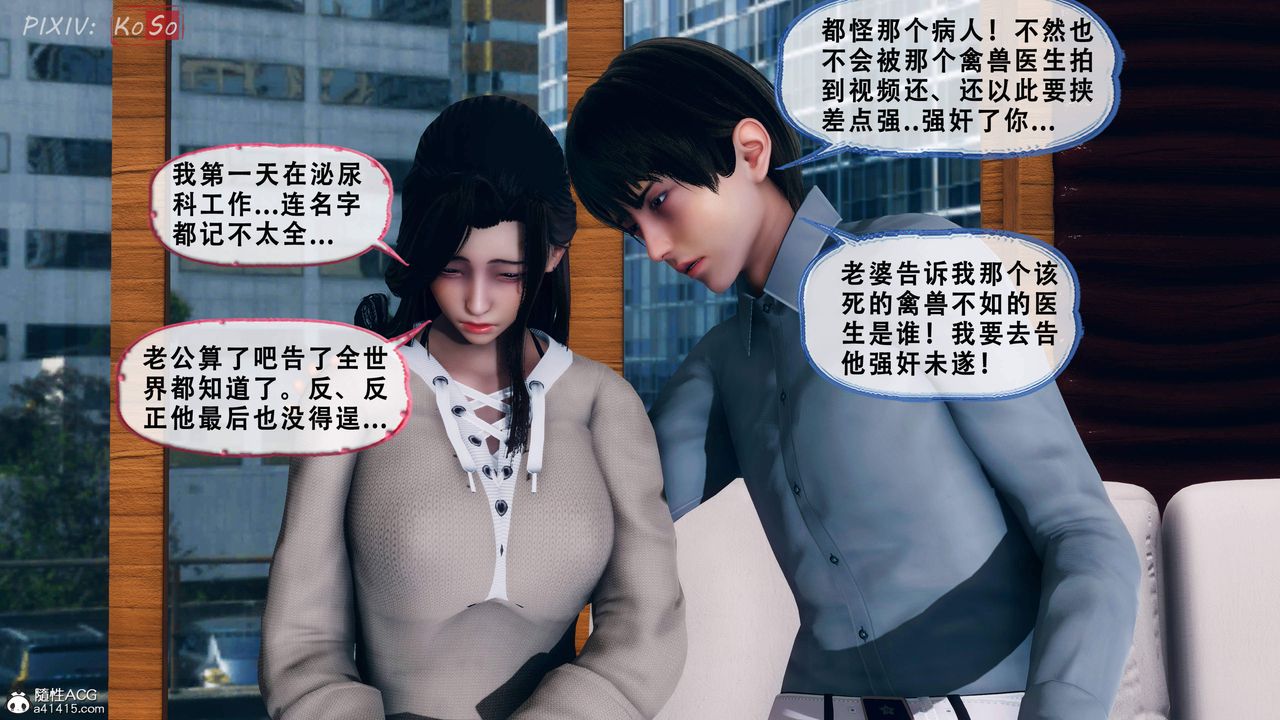 天伦[3D]苏婀晴篇2【第01话】