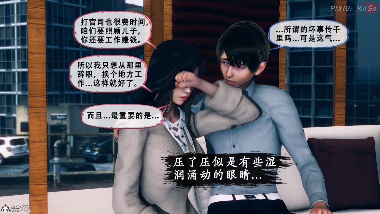 天伦[3D]苏婀晴篇2【第01话】