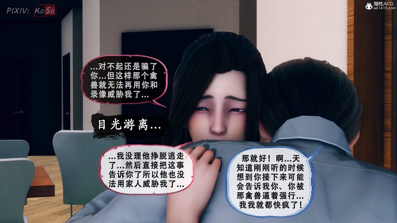 天伦[3D]苏婀晴篇2【第01话】