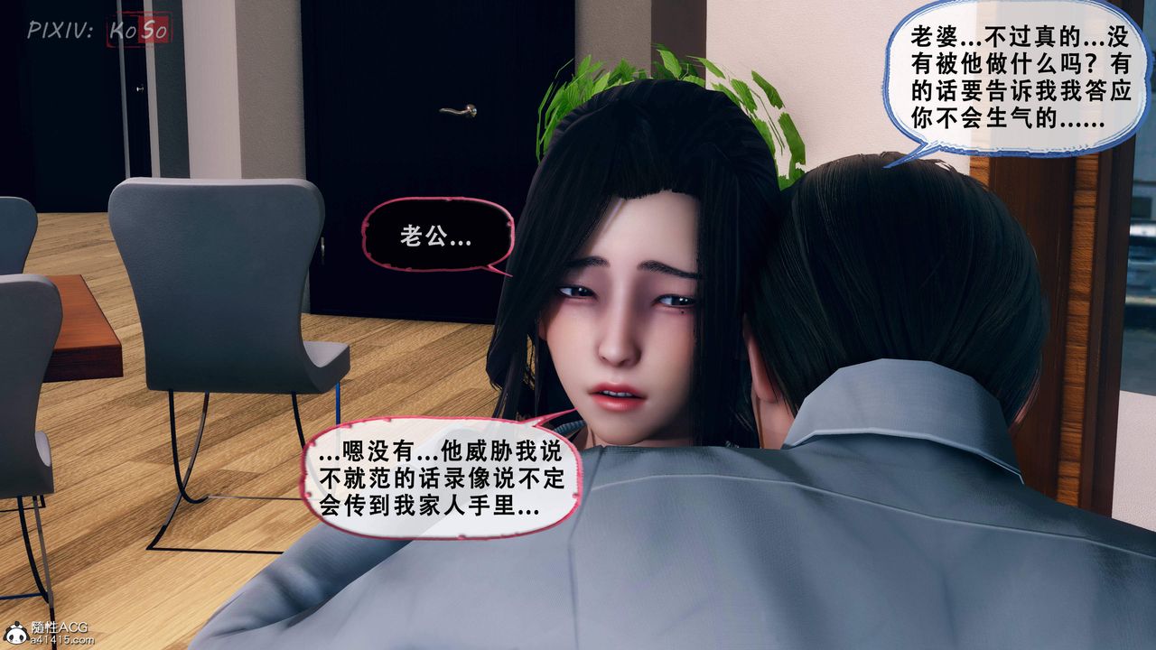 天伦[3D]苏婀晴篇2【第01话】