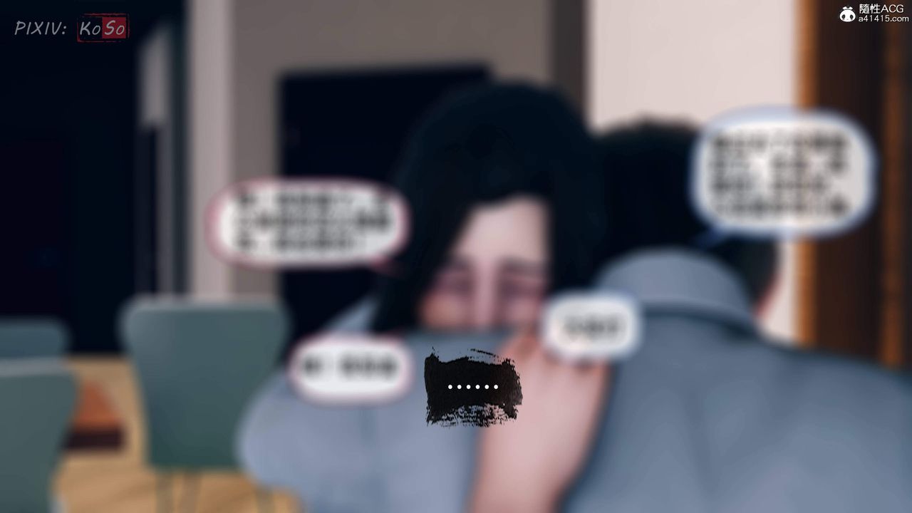 天伦[3D]苏婀晴篇2【第01话】