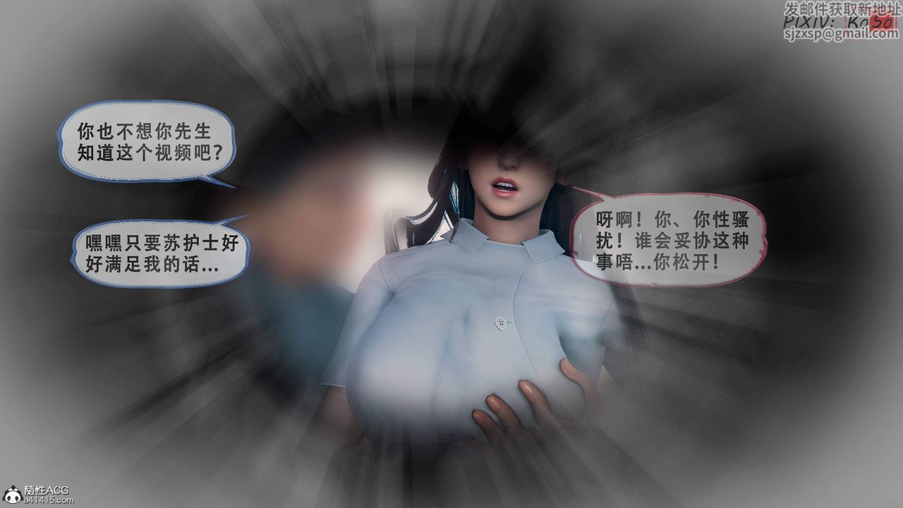 天伦[3D]苏婀晴篇2【第01话】