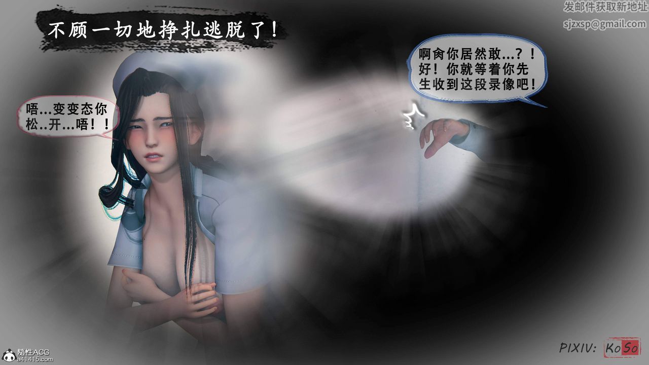 天伦[3D]苏婀晴篇2【第01话】