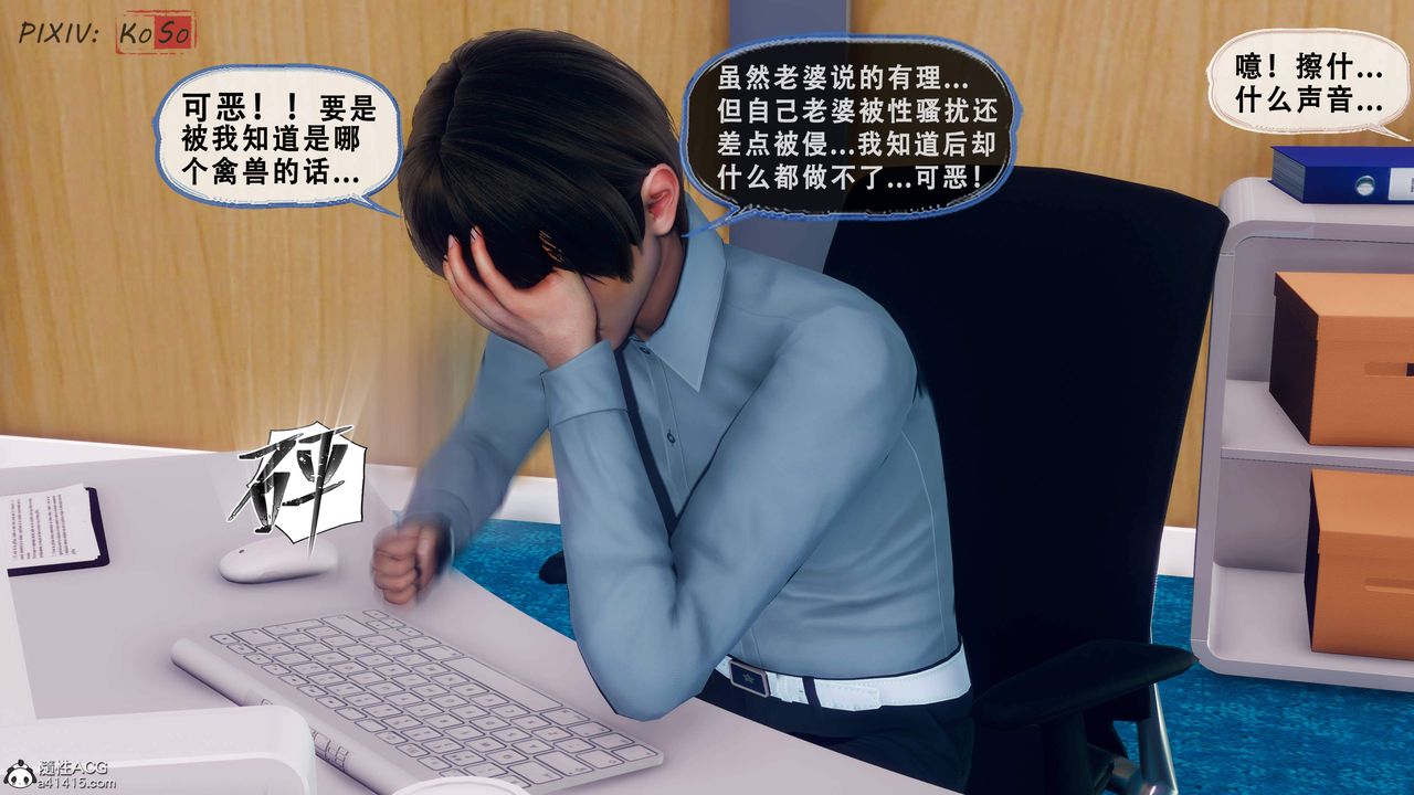 天伦[3D]苏婀晴篇2【第01话】