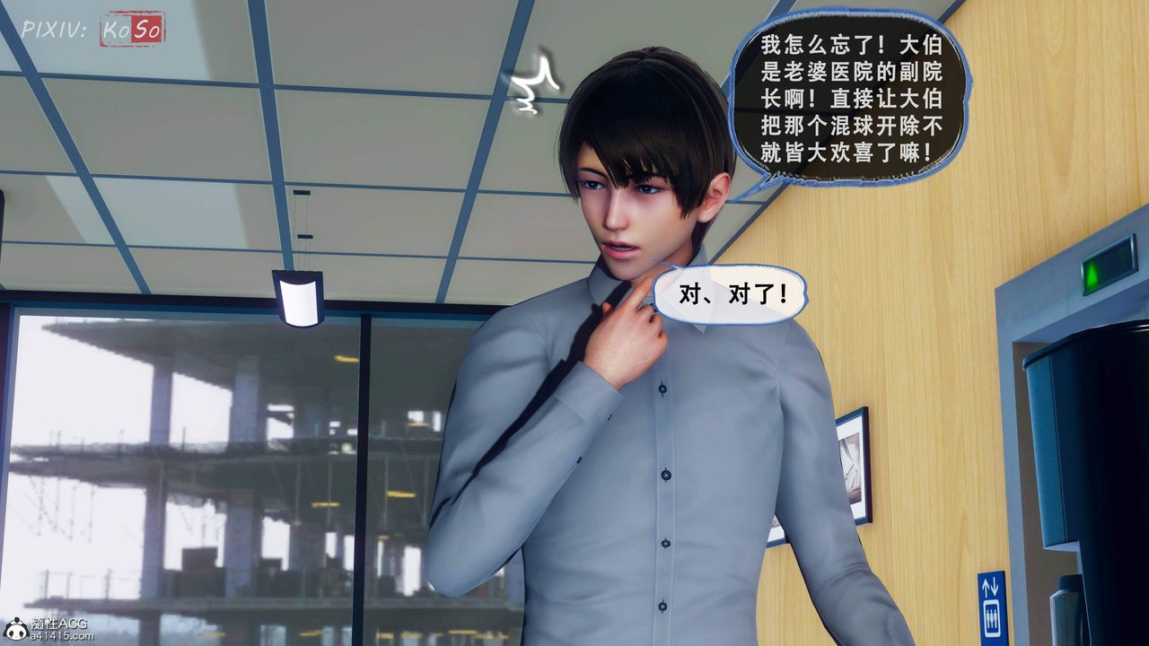 天伦[3D]苏婀晴篇2【第01话】