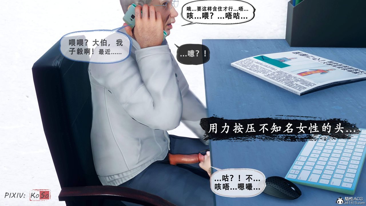 天伦[3D]苏婀晴篇2【第01话】