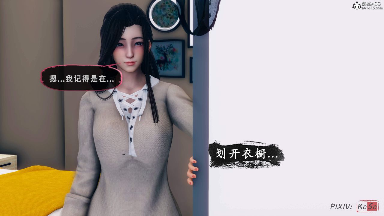 天伦[3D]苏婀晴篇2【第02话】