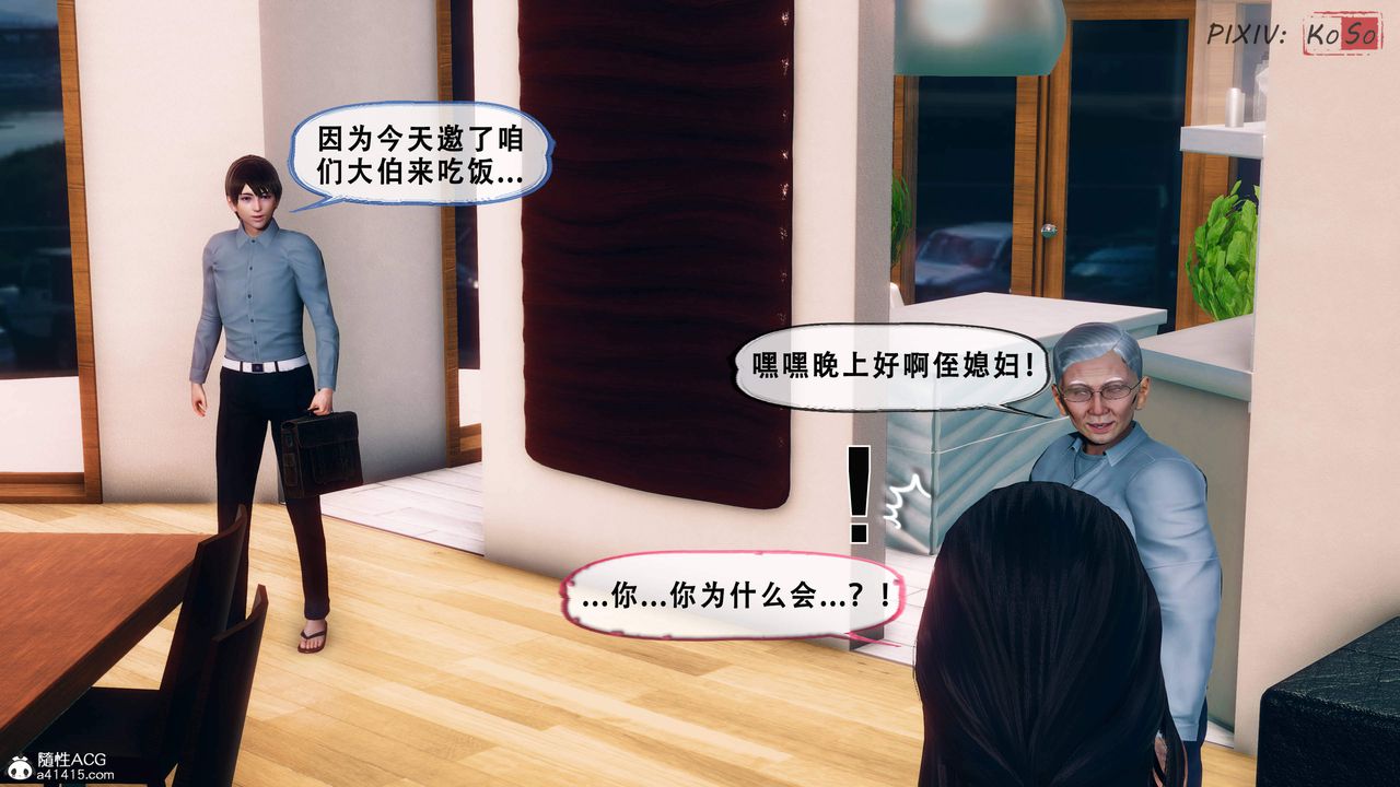 天伦[3D]苏婀晴篇2【第02话】