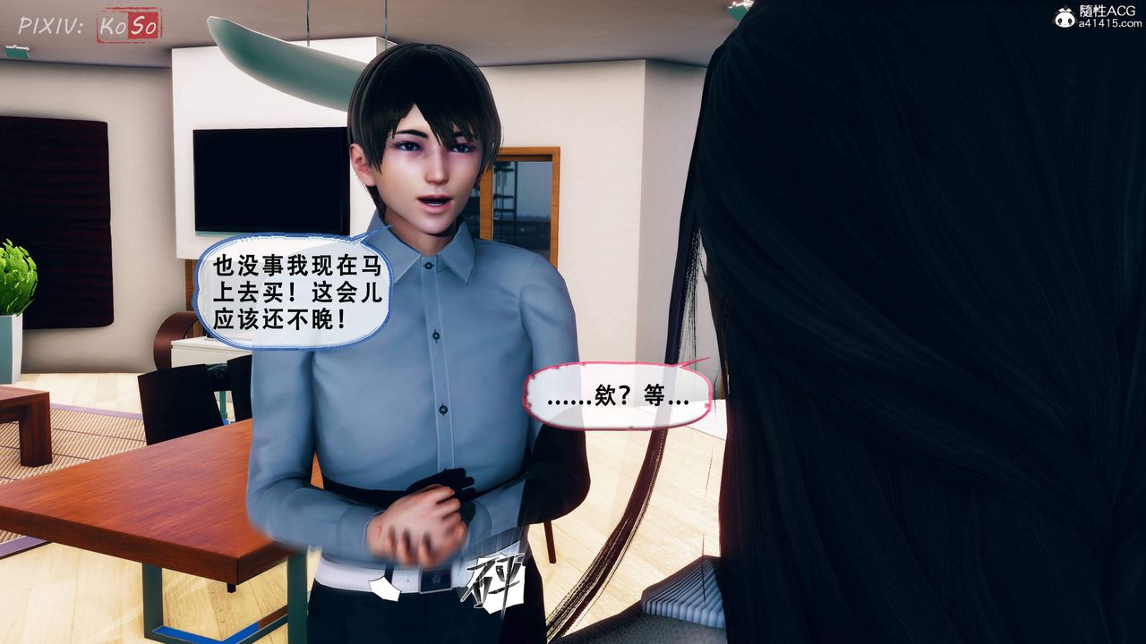 天伦[3D]苏婀晴篇2【第02话】