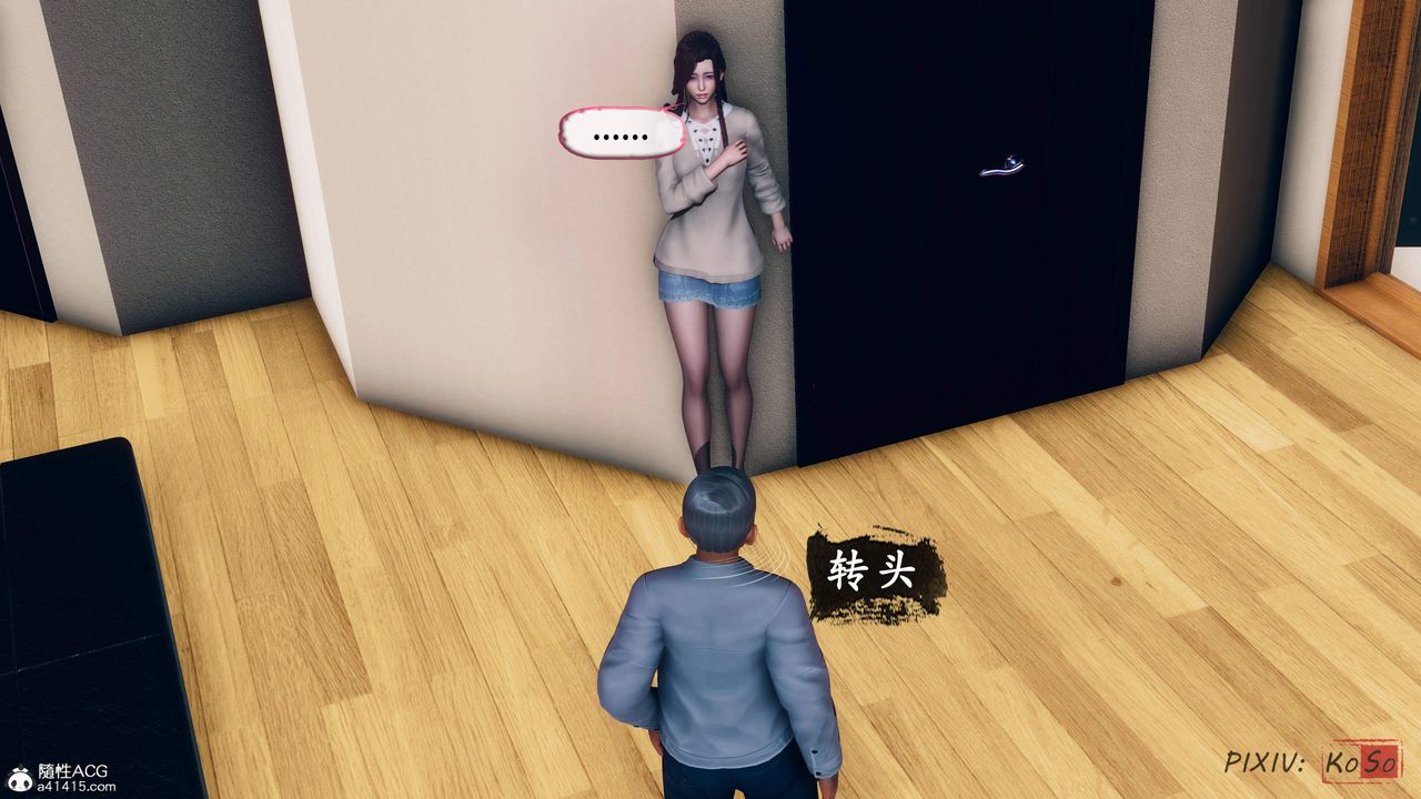 天伦[3D]苏婀晴篇2【第02话】