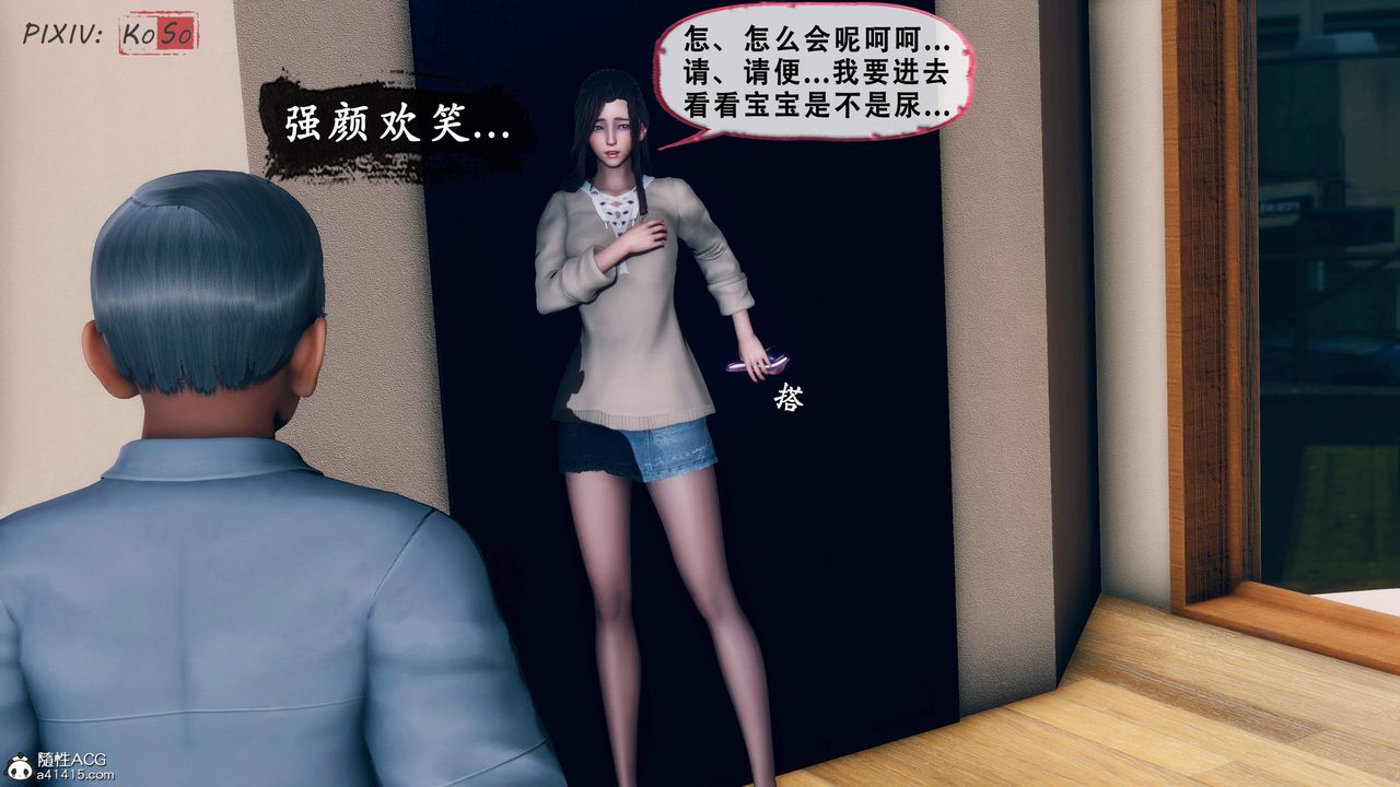 天伦[3D]苏婀晴篇2【第02话】