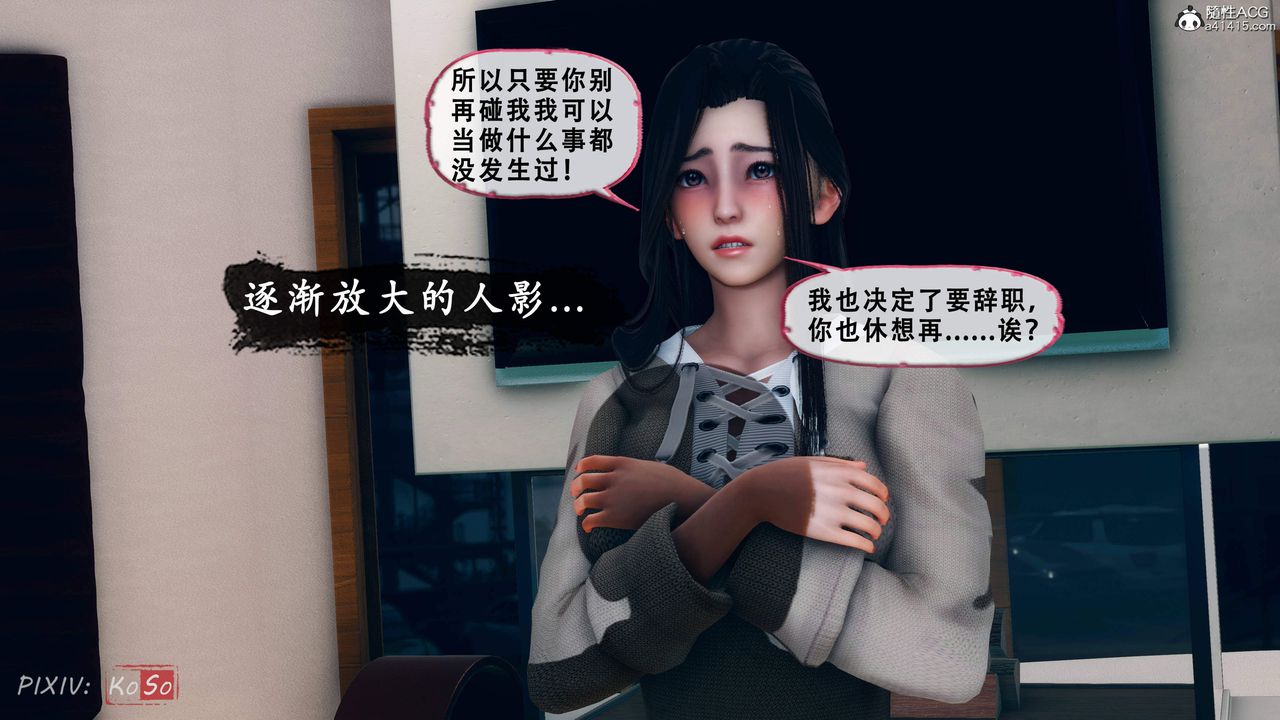 天伦[3D]苏婀晴篇2【第02话】