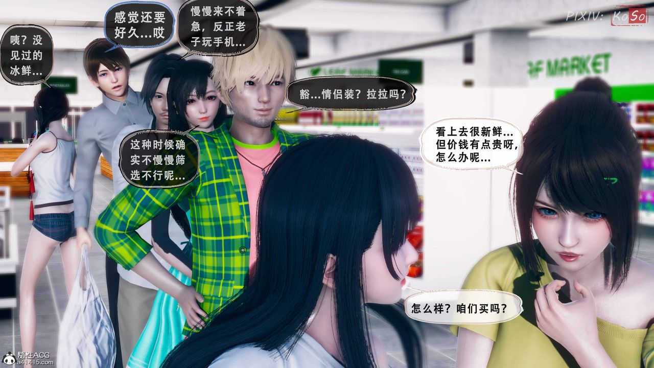 天伦[3D]苏婀晴篇2【第02话】