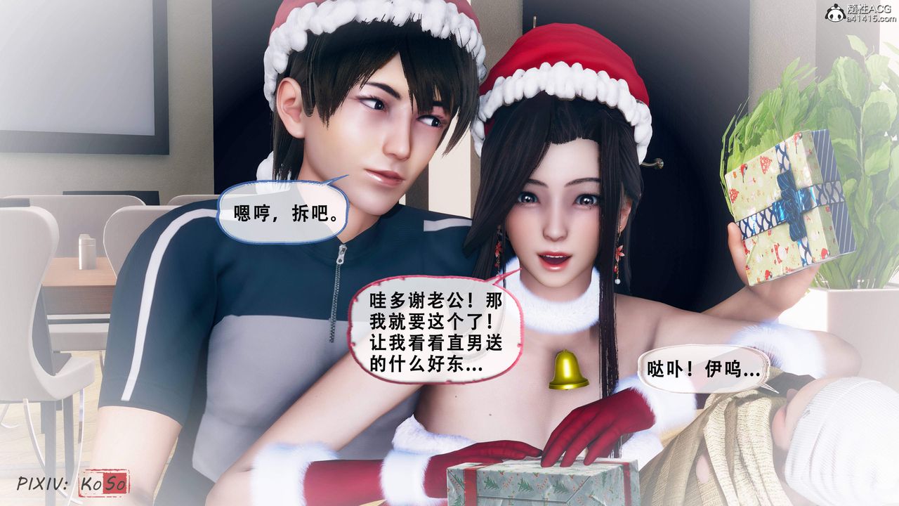 天伦[3D]苏婀晴篇2【第03话】