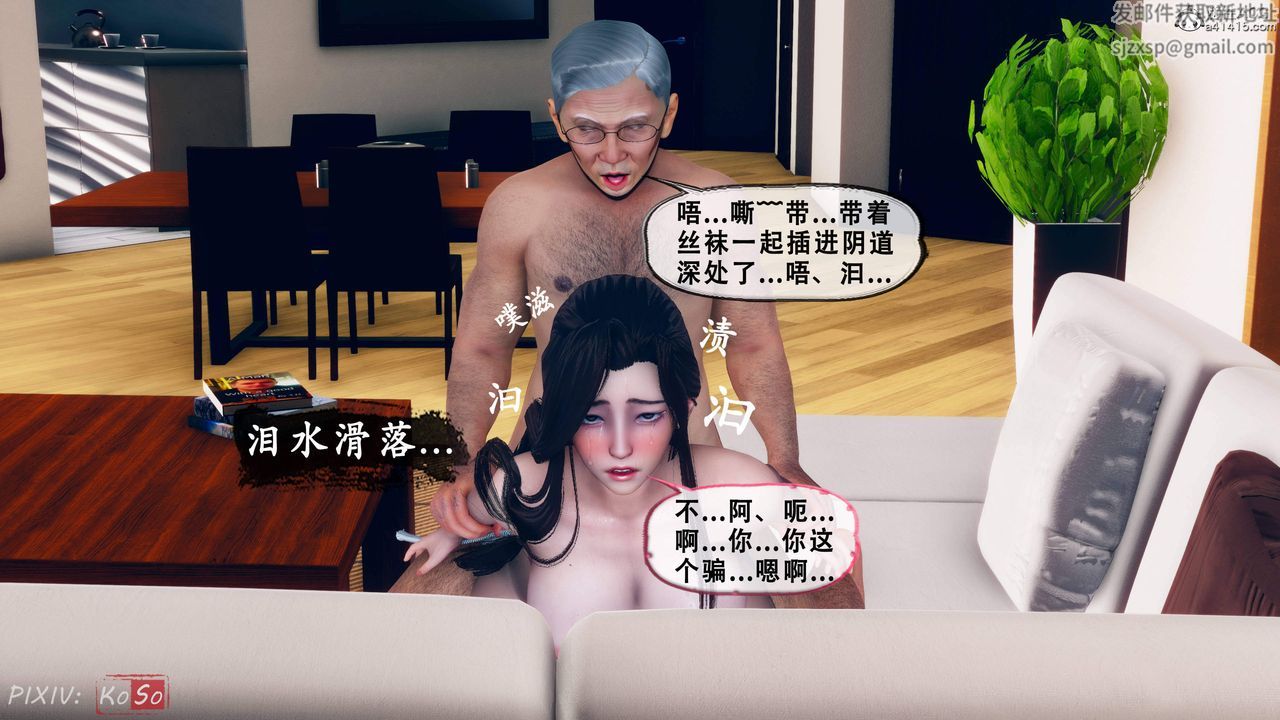 天伦[3D]苏婀晴篇2【第03话】