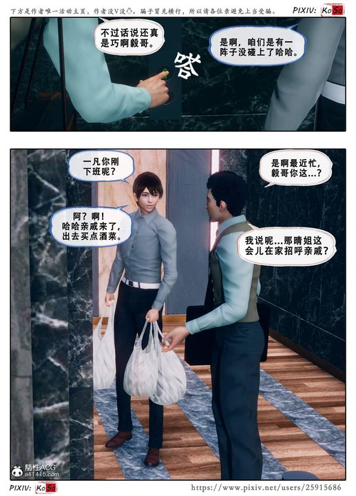 天伦[3D]苏婀晴篇3