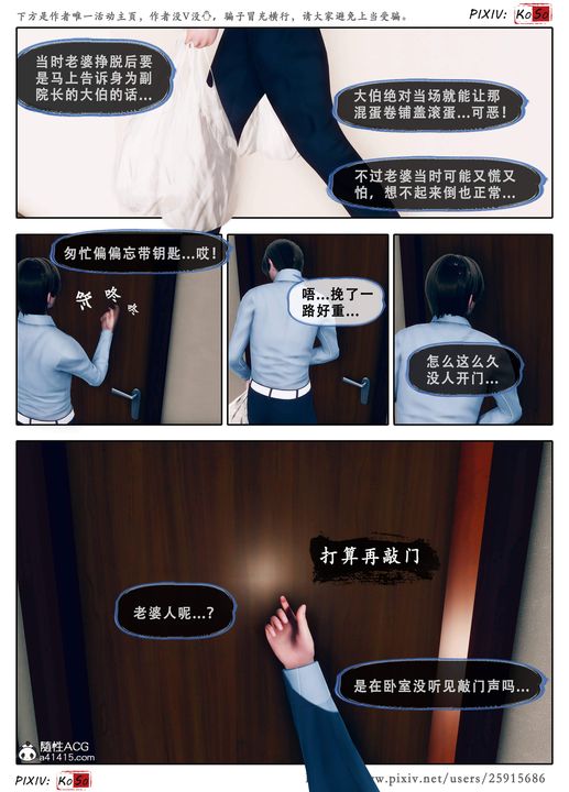 天伦[3D]苏婀晴篇3