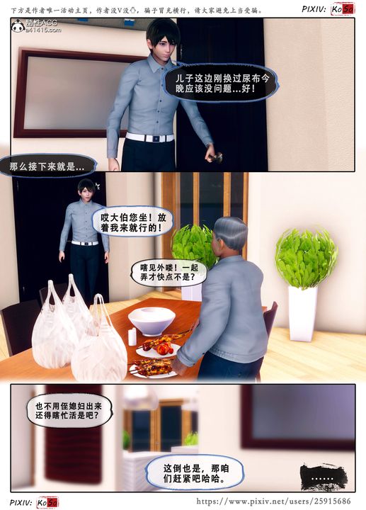 天伦[3D]苏婀晴篇3