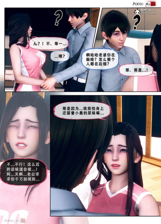 天伦[3D]苏婀晴篇3