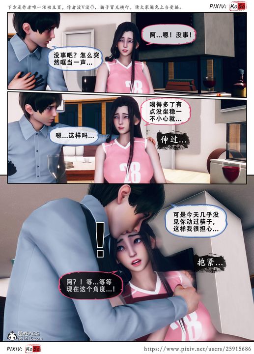 天伦[3D]苏婀晴篇3