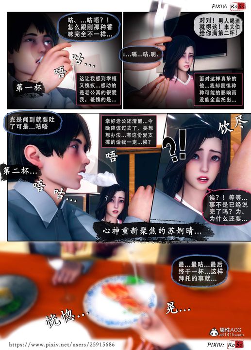 天伦[3D]苏婀晴篇3