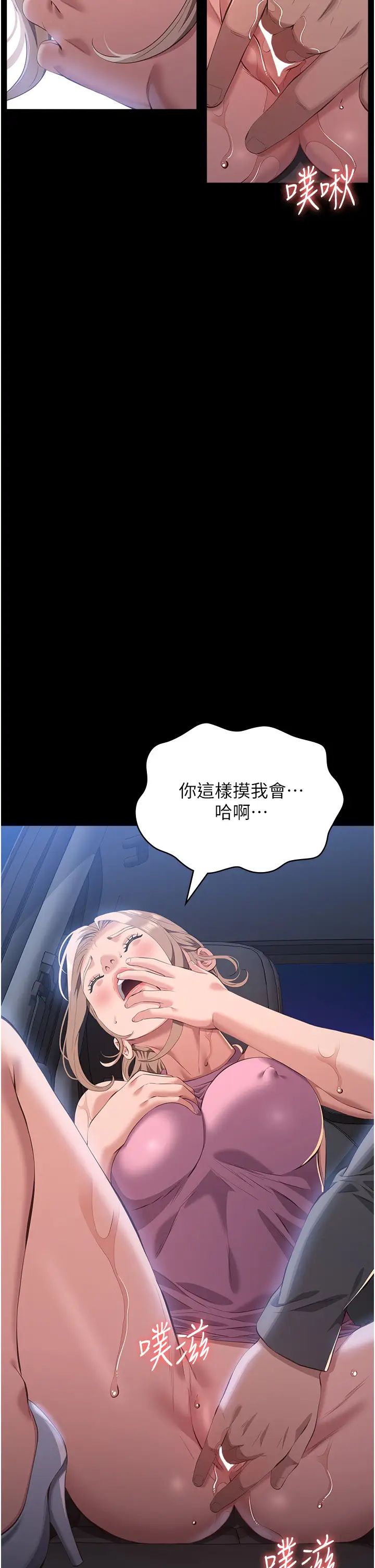 万能履历表第98话-人傢下面的嘴也好饿