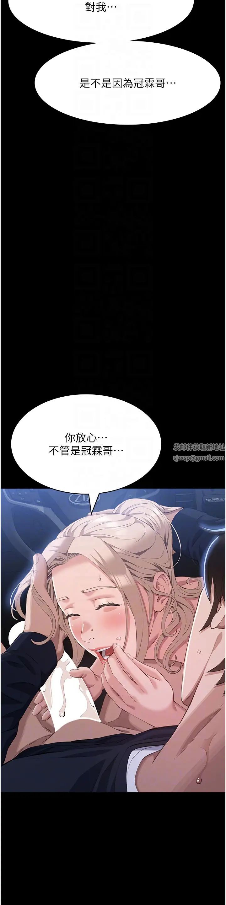 万能履历表第98话-人傢下面的嘴也好饿