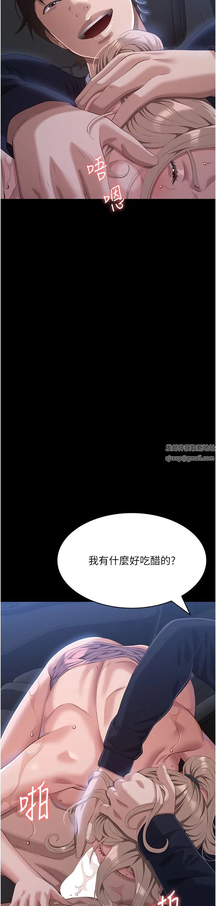 万能履历表第98话-人傢下面的嘴也好饿