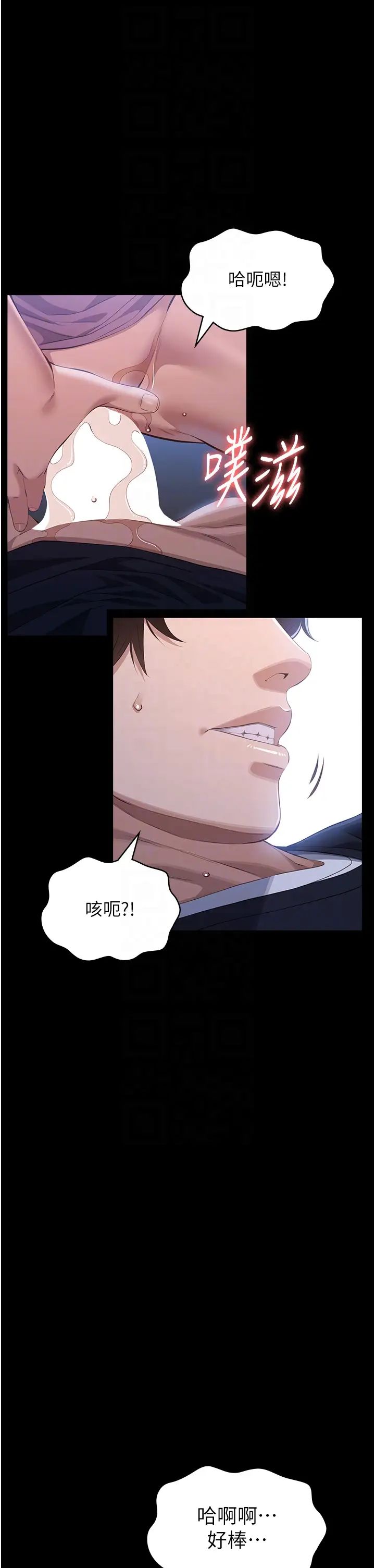 万能履历表第98话-人傢下面的嘴也好饿