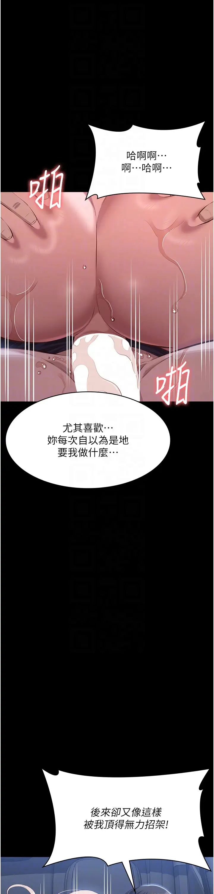 万能履历表第98话-人傢下面的嘴也好饿