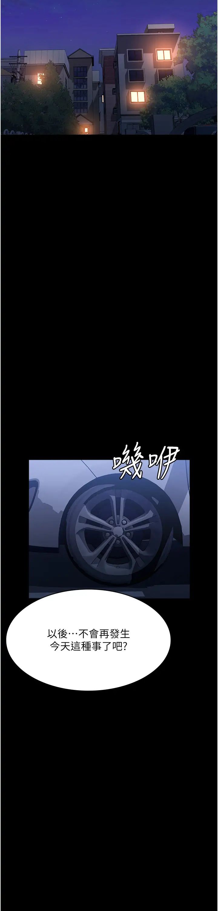 万能履历表第98话-人傢下面的嘴也好饿