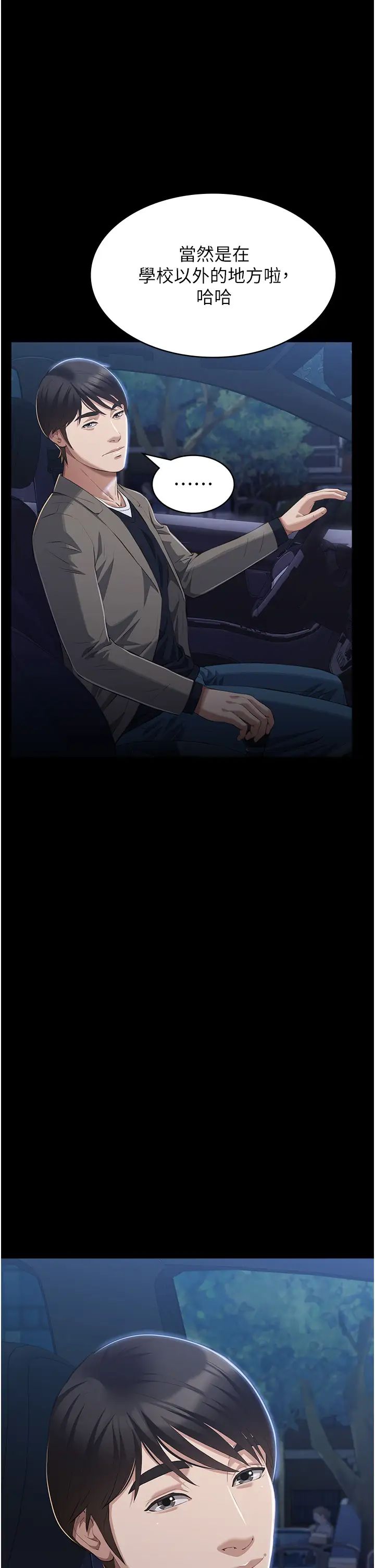 万能履历表第98话-人傢下面的嘴也好饿