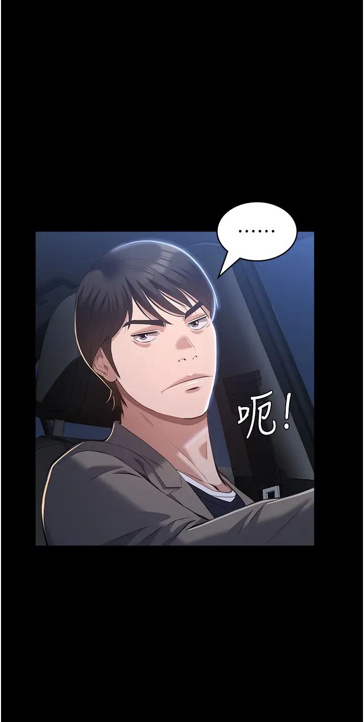 万能履历表第98话-人傢下面的嘴也好饿