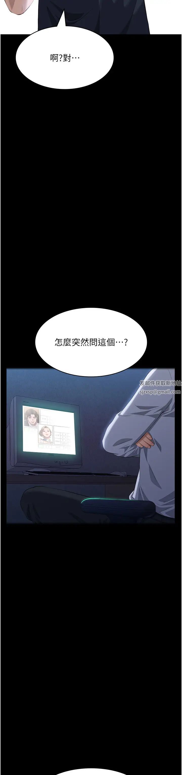 万能履历表第98话-人傢下面的嘴也好饿