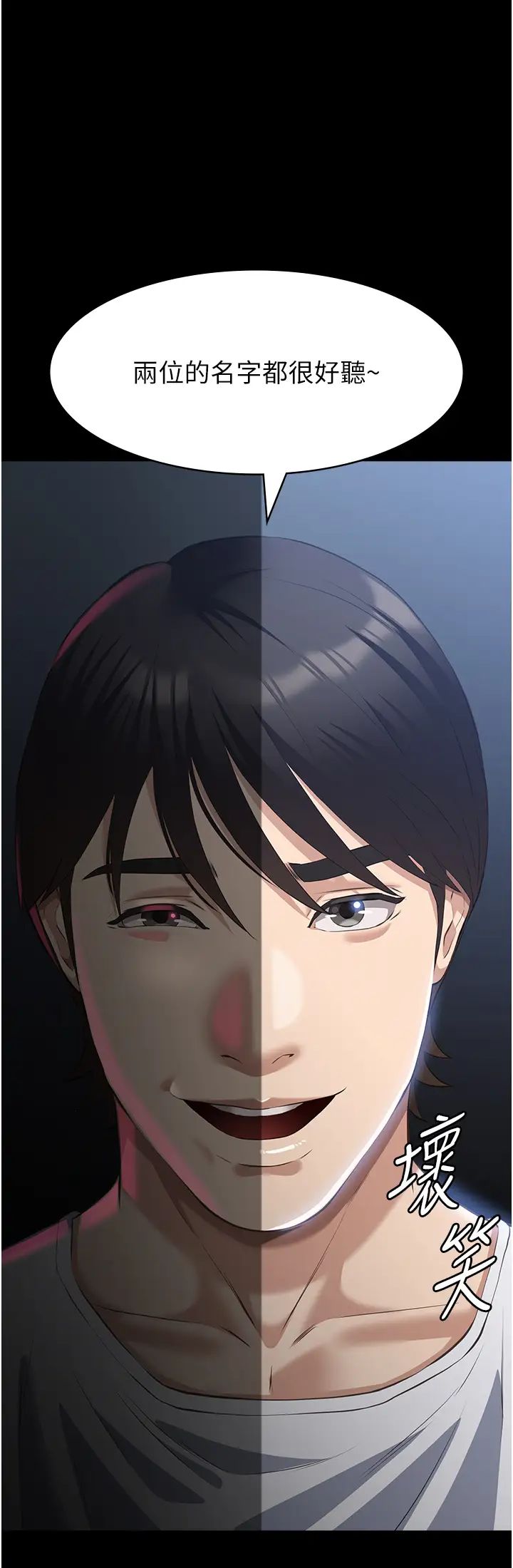 万能履历表第98话-人傢下面的嘴也好饿