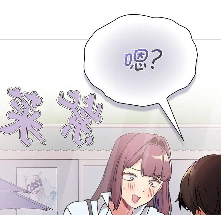 分组换换爱第100话