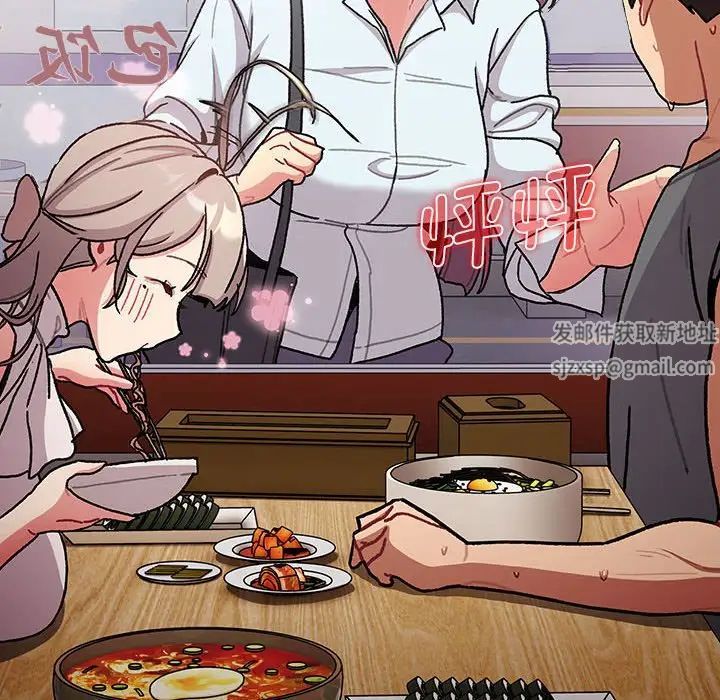 分组换换爱第100话